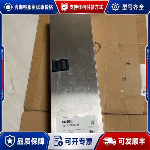 议价Cosel 电源 FETA2500B-48 48V 5可维修