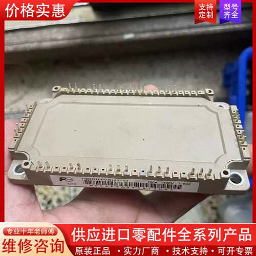 议价7MBR100VR120-50  包好用 功能包好