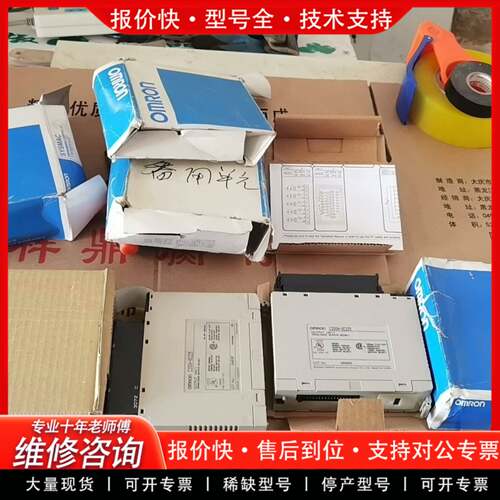 议价plc模块 C200H-0C225 OC225库存