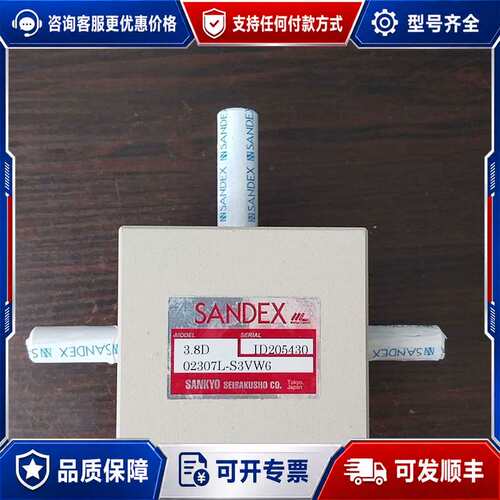 议价三共SANDEX 3.8D 02307L-S3VW6 库可维修