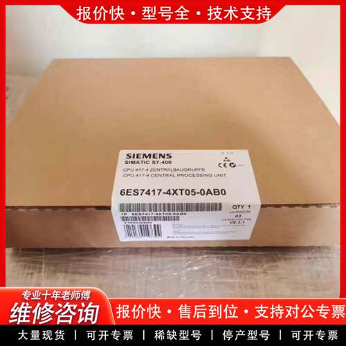 议价正品  6ES7417-4XT05-00    6E