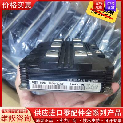 议价模块 5SNA1200G450350 进口IG