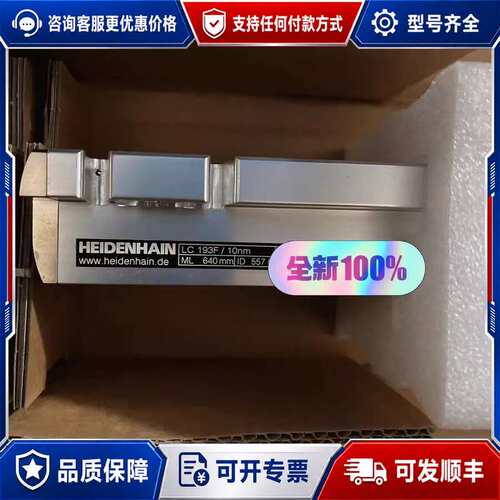 议价海德汉光栅尺LC193F/640可维修