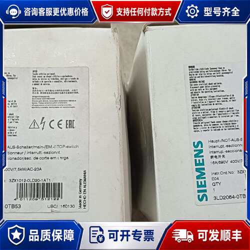 议价德国3LD2064-0TB53隔离开关，，可维修