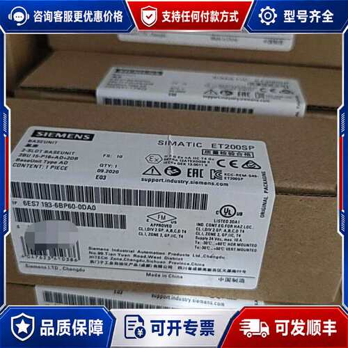 议价6ES7193-6BP00-0DA0，，直可维修
