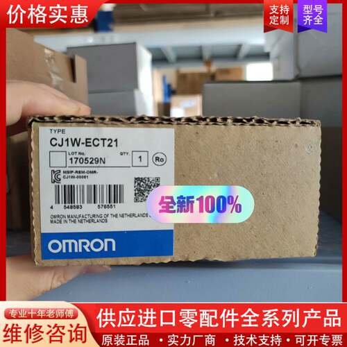 议价CJ1W-ETC21 正品，