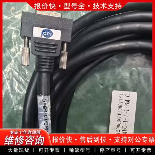议价CEI camera-link数据线 MVC-1-1-1-6