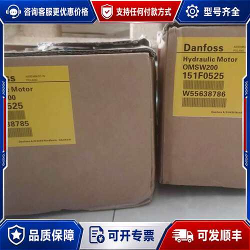 议价#马达OMSW200 151F0525丹佛斯Danfoss摆可维修