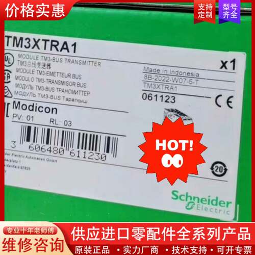 议价TM3XTRA1，变送器正品，有需要联系