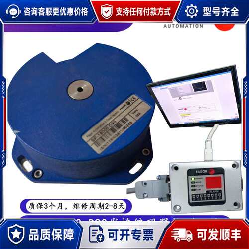 议价SP-18000-D90发格编码器维修，FAGOR圆光栅销售可维修