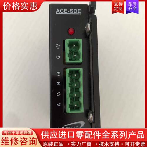 议价ARCUS ACE-SDE