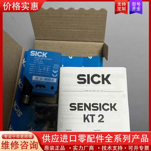 议价KT2G-2B3711S03