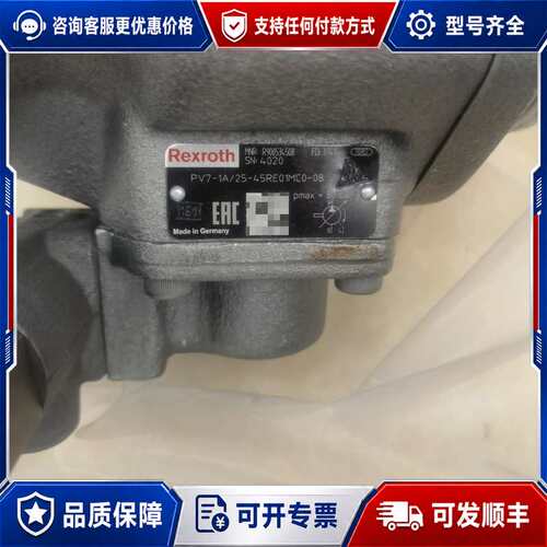 议价PV7-1A/25-45RE01MC0-08 R900534可维修