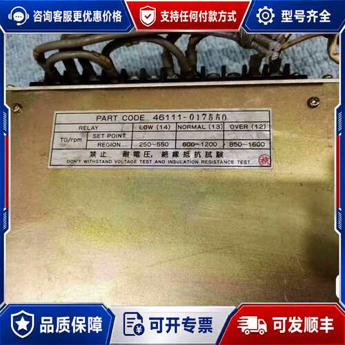 议价原厂洋马船用速度控制器SPEED RELAY SRT2可维修