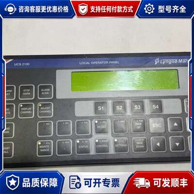 议价Lyngso Marine UMS2100+LOCAL+OP可维修