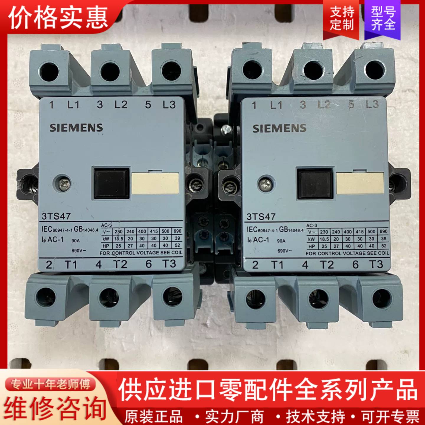 议价3TS47交流接触器 线圈电压220v 正品 成色图片