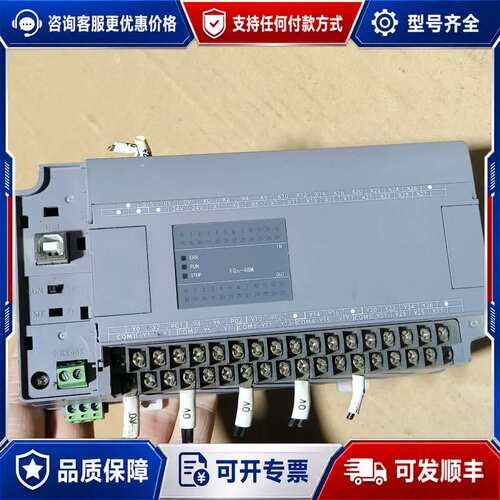 议价显控plc FGS-48MT-AC V6.0可维修