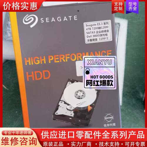 议价系列ST4000NM0033  拆封了  2片