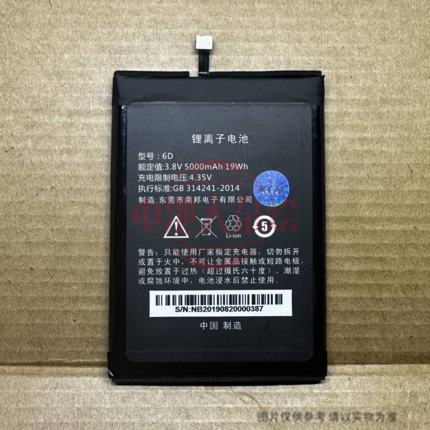 可议价 HHT6D 适用于 顺丰6D 采集器电池 5000