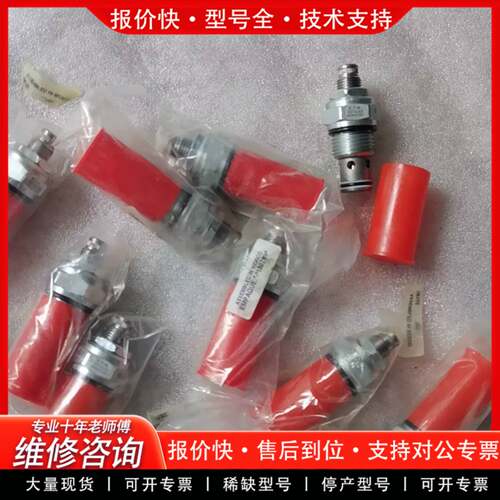 议价插装阀节流阀FCV7-10-S-0-20，正品，
