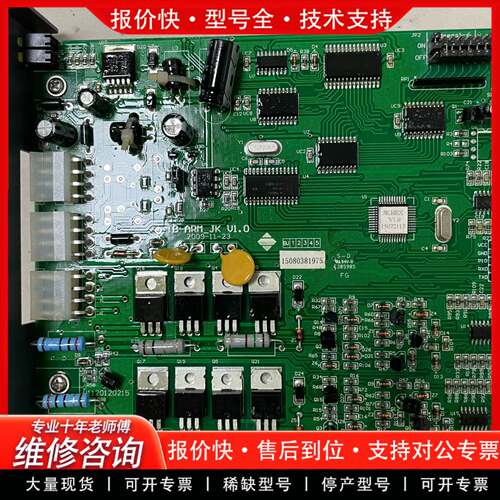 议价泛海三江回路板三江9000 9100回路板质保3个月