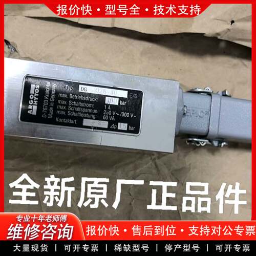 议价DG028-30 E49，100bar，WARTSILIA