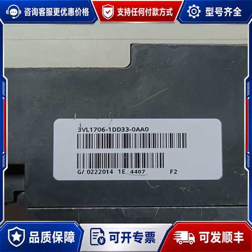 议价3VL1706-1DD33-0AA0可维修
