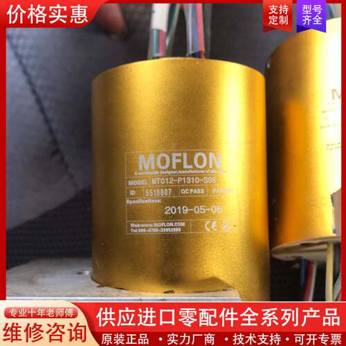 议价MT012-P1310-S05  默浮龙导电滑环，，