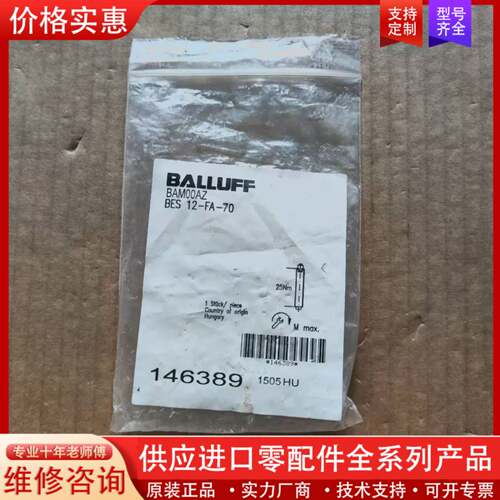 议价BAM009P  传感器配件 BES 08-FA-BS-4,0-W  A38*