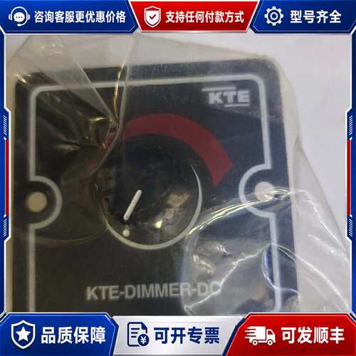 议价KTE-DIMMER-DC调光器可维修
