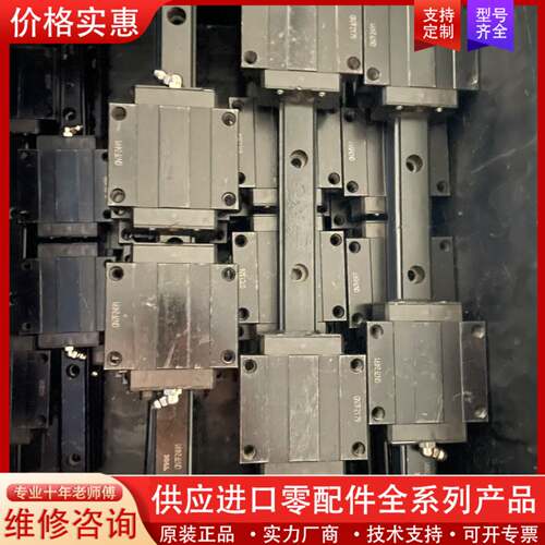议价 HSR20法兰式滑块拍摄，轨道长度约35
