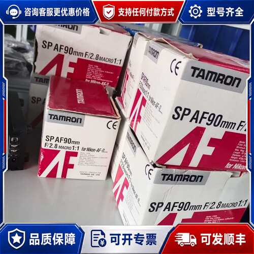 议价TAMRON腾龙SP AF90mm F/2.8 MACRO可维修