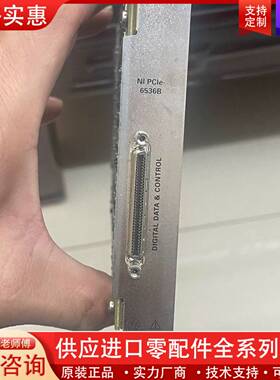议价采集卡 pcie6536B