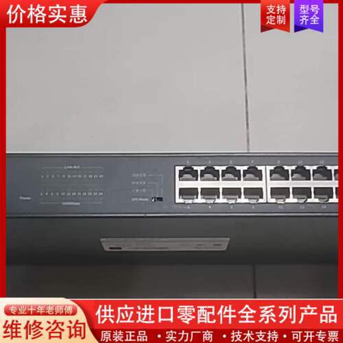 可维修水星24口千兆交换机 型号 SG124D