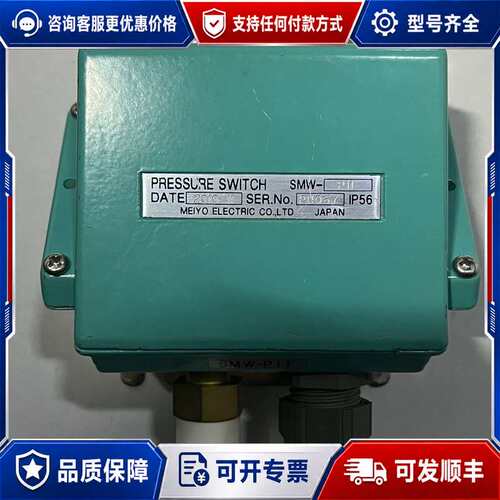 议价MEIYO明阳压力开关 SMW-P11可维修