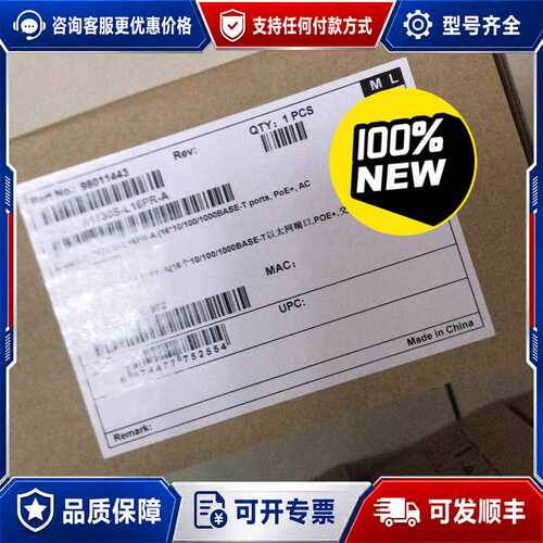 议价智选S1730S-L16PR-A/1730S-L16TR-A可维修