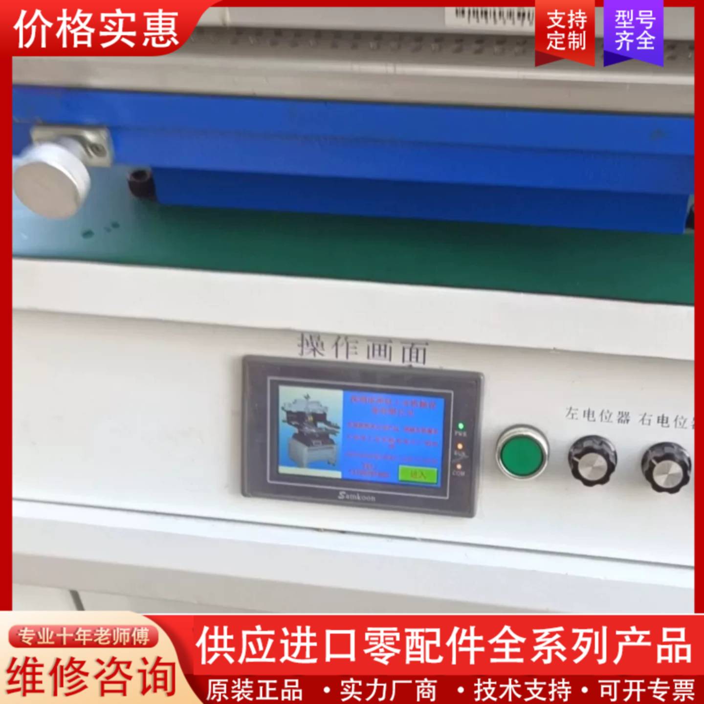 议价KGT 和信工业设备半自动PCB锡膏印刷机型号HⅩ-SD-5