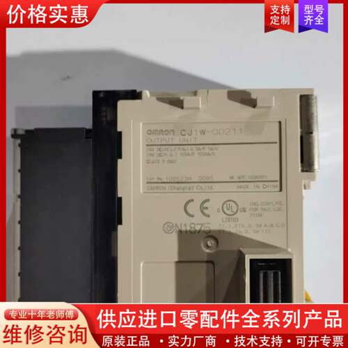 议价模块型号:CJ1W-OD211+IO模块，