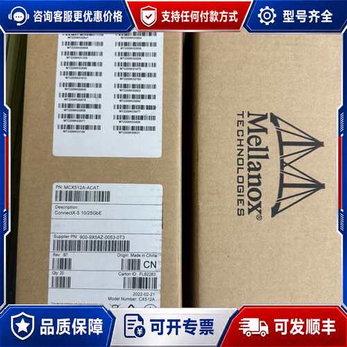 议价Mellanox MCX512A-ACAT 25g网卡可维修