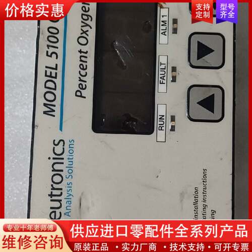 议价Neutronics恩特龙MicroX便捷式氧化锆氧