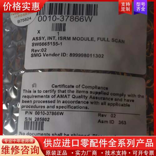 议价0010-37866W