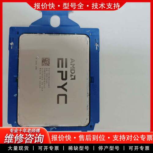 议价AMD 7551 CPU 正式无锁