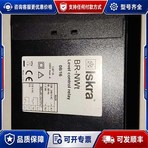 议价Iskra Hübner BR-NWt水位控制继电器可维修