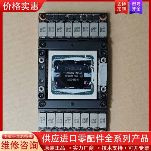 议价V100显卡16G 包测试好 SXM2接口
