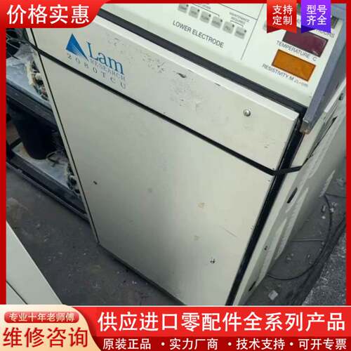 议价Lam Research 2080 TCU，适合需要高纯度气
