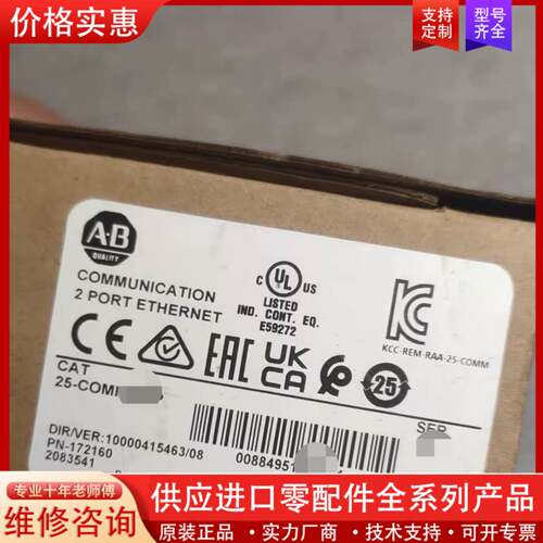 议价25-COMM-PNET2P 直发 标价