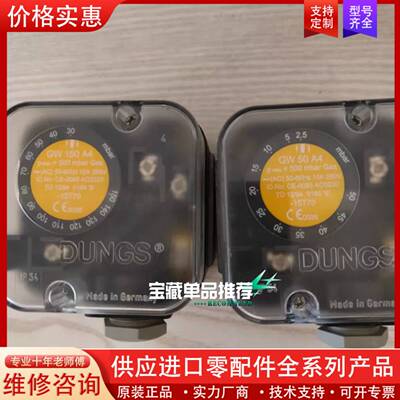 议价DUNGS压力开关GW150A4和GW50A4，