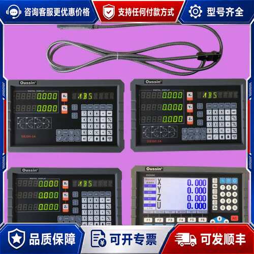 议价oussin欧信光栅尺，OS300-2A,OS300-3A欧可维修