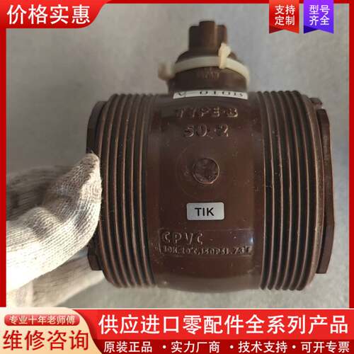 议价旭有活接球阀ASAHI AV耐高温CPVC阀门红褐色实物