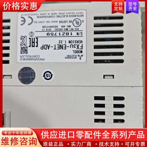 议价Mitsubishi Electric FX3U-ENET-
